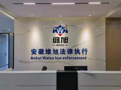 維旭法律咨詢市場(chǎng)調(diào)研分析