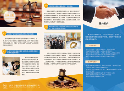 專業(yè)法律咨詢，為您保駕護(hù)航